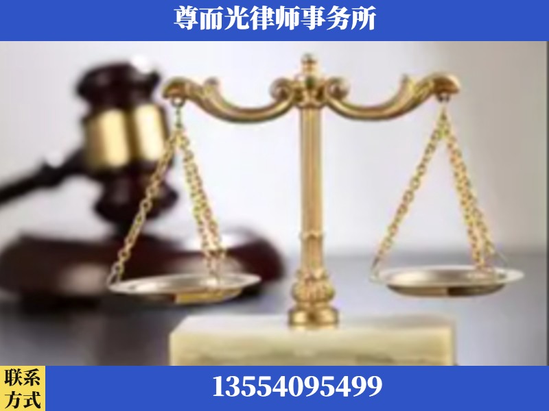 江华瑶族-劳动纠纷律师