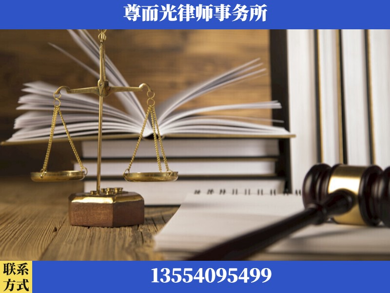 江华瑶族-劳资纠纷法律顾问